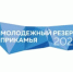 Стартовал региональный конкурс «Молодежный резерв Прикамья 2021» - Юсьвинский район
