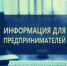 Агентство МСП приглашает предпринимателей принять участие в рабочей онлайн-встрече на тему поддержки бизнеса в Пермском крае - Юсьвинский район