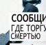 С 15 по 25 марта 2022 г. проходит Общероссийская акция «Сообщи, где торгуют смертью». - Юсьвинский район