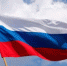 22 августа- День Государственного флага Российской Федерации - Юсьвинский район
