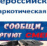 В Прикамье пройдет 2 этап Общероссийской акции "Сообщи, где торгуют смертью" - Юсьвинский район