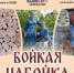 Праздник возрождённого ремесла «Бойкая набойка» пройдет в д.Чинагорт - Юсьвинский район