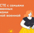 Адресная поддержка семей мобилизованных - Юсьвинский район