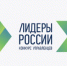 Более 800 управленцев от Пермского края примут участие в юбилейном сезоне конкурса «Лидеры России» - Юсьвинский район