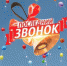 Сегодня в школах Юсьвинского округа для выпускников 9 и 11-х классов прозвенел "Последний звонок" - Юсьвинский район