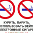 О внесении изменений в законодательство о требованиях к порядку продажи электронных курительных устройств (вейпов) - Юсьвинский район