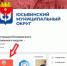 Жители Юсьвинского округа могут обращаться в органы власти при помощи виджетов в соцсетях - Юсьвинский район