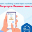 Жители Юсьвинского округа могут пройти голосование через Платформу обратной связи - Юсьвинский район