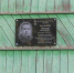 В Юсьвинском округе открыты мемориальные доски в память о наших героях - земляках, погибших при исполнении воинского долга в спецоперации на Украине - Юсьвинский район