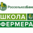 18 сентября стартует образовательный проект "Школа фермера" - Юсьвинский район