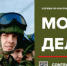 Защищая интересы Родины, ты защищаешь себя и свою семью. - Юсьвинский район