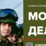 Встань в ряды героев своей Родины. - Юсьвинский район
