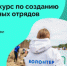 Создавайте лесные отряды и участвуйте в конкурсе - Юсьвинский район