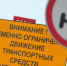 О введении временных ограничений движения транспортных средств по автомобильным дорогам регионального и межмуниципального значения Пермского края в 2024 году - Юсьвинский район
