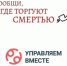 В Пермском крае проходит первый этап Общероссийской акции «Сообщи, где торгуют смертью» - Юсьвинский район