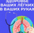 В России проходит Неделя сохранения здоровья легких - Юсьвинский район