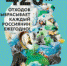 За 2023 год объем вывезенных твердых коммунальных отходов с территории Юсьвинского округа составил больше 8 тысяч тонн - Юсьвинский район
