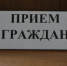 Для ветеранов и участников специальной военной операции, родных и близких бойцов, а также для членов семей погибших пройдет расширенный прием граждан - Юсьвинский район