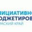 В Кудымкаре состоится обучающий семинар по инициативному бюджетированию и поддержке ТОС - Юсьвинский район