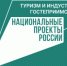Конкурсный отбор на приобретение туристского оборудования - Юсьвинский район