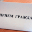 Прием жителей Юсьвинского муниципального округа (Госюрбюро Пермского края с дислокацией в городе Кудымкар) - Юсьвинский район