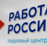 Во всех муниципалитетах Прикамья 24 октября состоится ярмарка вакансий для участников СВО и членов их семей - Юсьвинский район