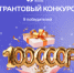 Общество «Знание» объявило грантовый конкурс на проведение мероприятий - Юсьвинский район