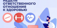 В России проходит неделя ответственного отношения к здоровью - Юсьвинский район