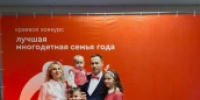Семья Никулиных из Юсьвинского муниципального округа вышла в финал краевого конкурса "Лучшая многодетная семья года" - Юсьвинский район