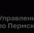 Росреестр: в Прикамье за 2024 год поставлено на государственный кадастровый учет более десяти тысяч индивидуальных жилых домов - Юсьвинский район