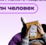 22 миллиона человек пользовались энциклопедией РУВИКИ в первом квартале 2025 года - Юсьвинский район