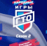 Народные Игры ГТО 2025! Участвует вся страна! - Юсьвинский район