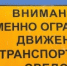В связи с погодными условиями ограничение движения транспортных средств продлено до 10 мая - Юсьвинский район