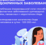 В России проходит Неделя профилактики заболеваний эндокринной системы - Юсьвинский район