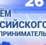 Поздравление главы Юсьвинского муниципального округа Николая Никулина с Днём российского предпринимательства - Юсьвинский район