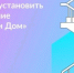 5 причин установить приложение "Госуслуги.Дом" для удобства и экономии - Юсьвинский район