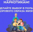 В России проходит Неделя профилактики употребления наркотических средств - Юсьвинский район