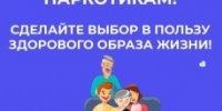 В России проходит Неделя профилактики употребления наркотических средств - Юсьвинский район