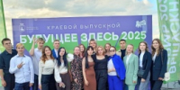 Выпускники школ Юсьвинского округа побывали на краевом выпускном балу - Юсьвинский район