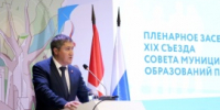 В Пермском крае состоялся XIX Съезд Совета муниципальных образований - Юсьвинский район