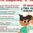 Культурную суббота пройдет в парке культуры и отдыха с.Юсьва 23 августа - Юсьвинский район