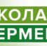 В Пермском крае с сентября начнет работу «Школа Фермера» - Юсьвинский район