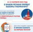 Для жителей Пермского края Москва организует специальные участки для голосования 12, 13 и 14 сентября - Юсьвинский район