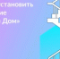 Установите приложение «Госуслуги Дом» ⁣ - Юсьвинский район