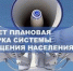Внимание! Проводится проверка системы оповещения! - Юсьвинский район