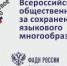 Конкурс на соискание IX Всероссийской общественной премии за сохранение языкового многообразия Российской Федерации "Ключевое слово" - Юсьвинский район