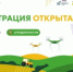 С 8 по 12 октября 2025 года пройдёт первый «Всероссийский агродиктант» - Юсьвинский район