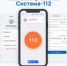 Информация по мобильному приложению «Система 112» - Юсьвинский район