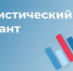 Всероссийский Статистический диктант – 2025 - Юсьвинский район