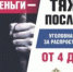 Легкие деньги - тяжелые последствия - Юсьвинский район